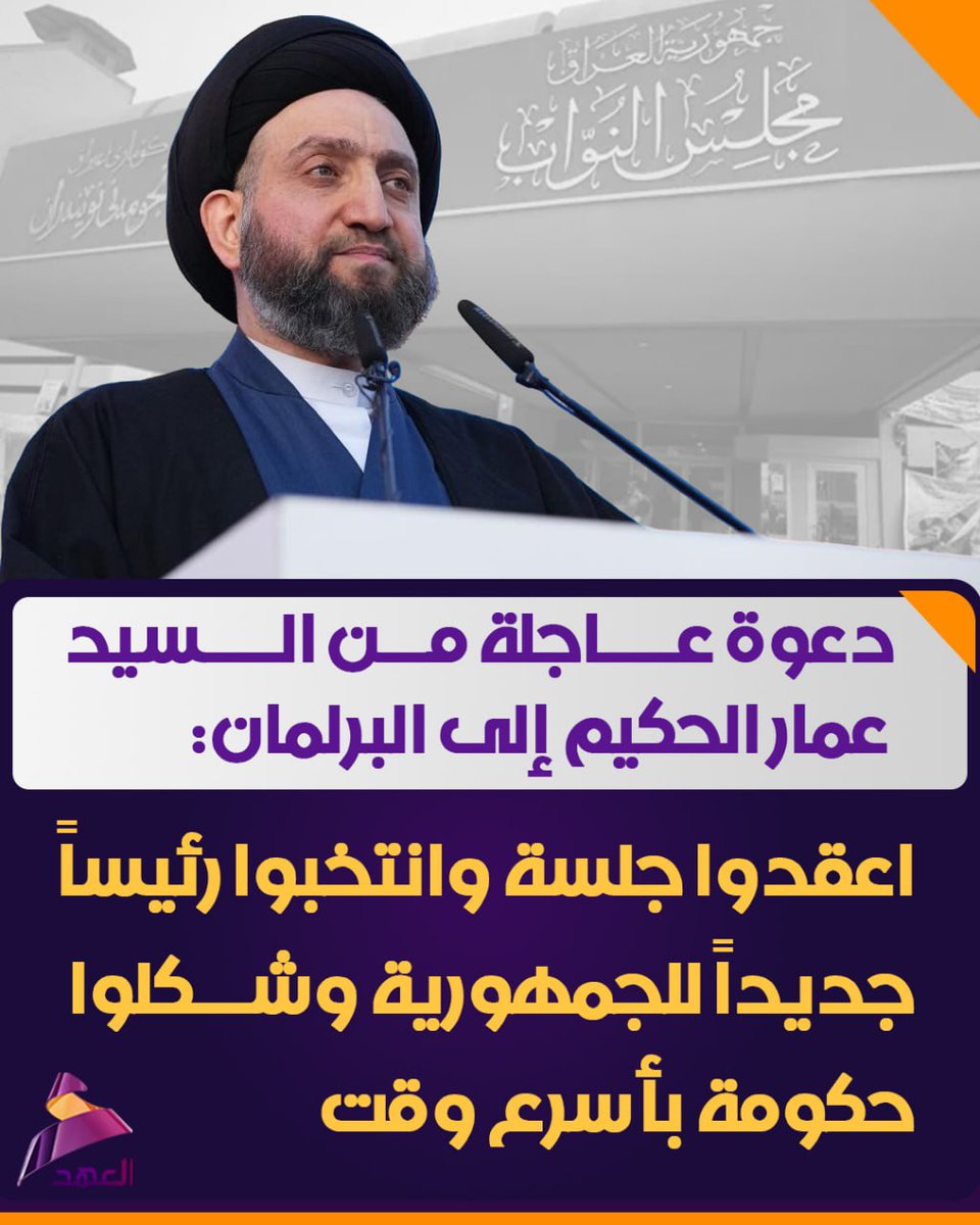 قناة العهد tweet media