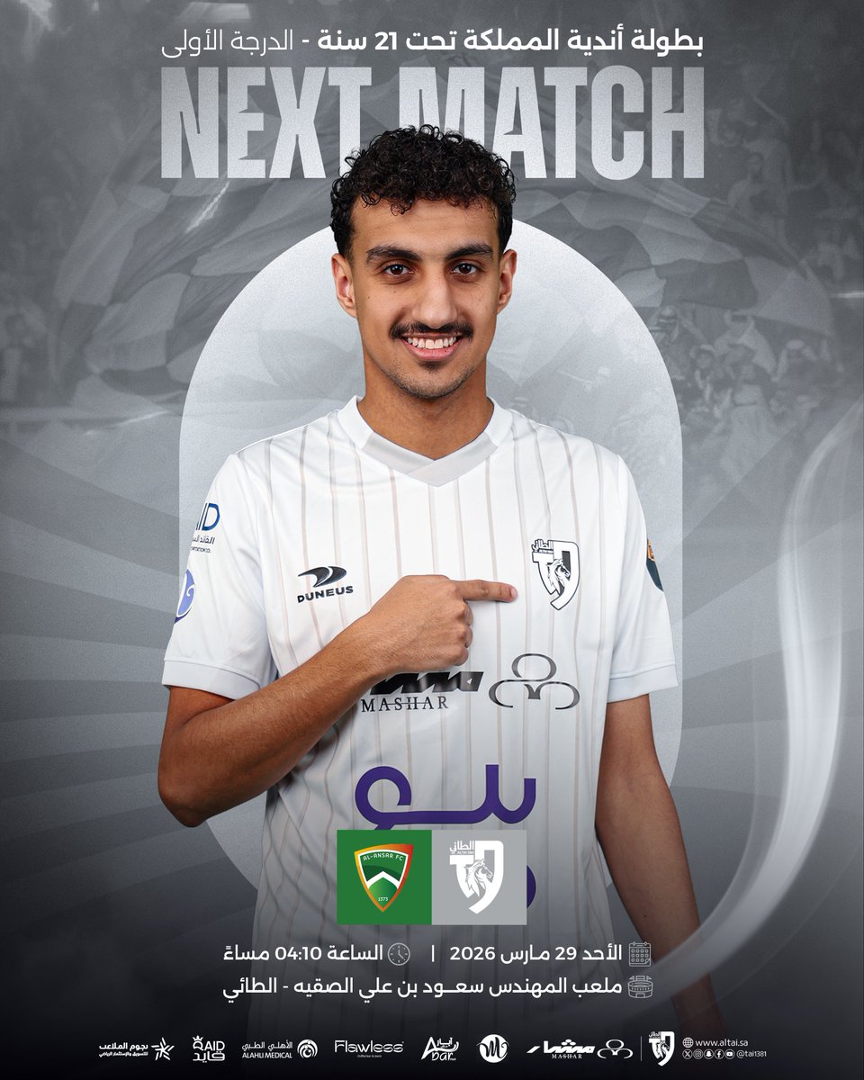 نادي الطائي السعودي tweet media