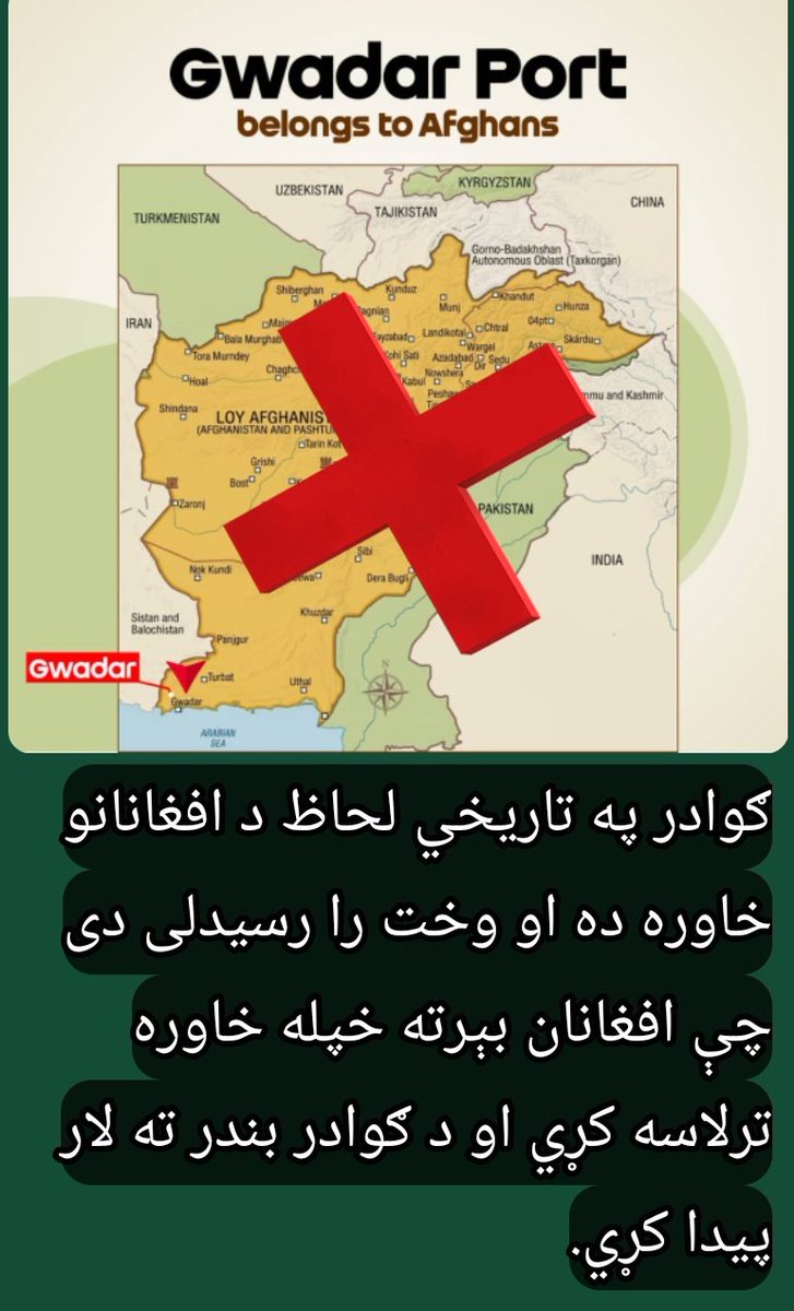 Markhorr313's tweet photo. گوادر کی سلطنتِ عمان سے خریداری 8 دسمبر 1958 کو پاکستان کے ساتویں وزیرِ اعظم جناب فیروز خان نون کا ایک نہایت دانشمندانہ فیصلہ تھا۔
وزیرِ اعظم فیروز خان نون اور ان کی صاحبزادی اہلیہ محترمہ وقار النساء نون نے لندن میں بھرپور سفارتی کوششیں کیں۔
وزیرِ اعظم اور ان کی اہلیہ نے عمان کے سلطان سعید بن تیمور کے ساتھ مذاکرات کی قیادت کی، جبکہ 30 ل��کھ ڈالر کی رقم محترم پرنس کریم آغا خان نے فراہم کی۔
یہ خریداری پاکستان کی تاریخ میں ایک “ماسٹر اسٹروک” قرار دی جاتی ہے۔
گوادر پورٹ کی تعمیر کا آغاز 2007 میں ہوا اور آج یہ پاکستان کا فخر بن چکا ہے۔
گوادر ترقی کی راہ پر گامزن ہے اور ان شاء اللہ مستقبل میں پاکستان کے تاج کا درخشاں نگینہ ثابت ہوگا۔