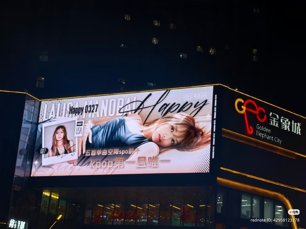 Lisa's birthday billboard in Nanjing , Jiangsu Province, china 

ROCKSTAR LISA DAY
#LalisaShinesAt29
#LISA_BDAY2026
#happyLISAday