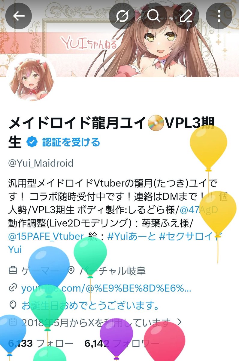 メイドロイド龍月ユイ📀VPL3期生 tweet media