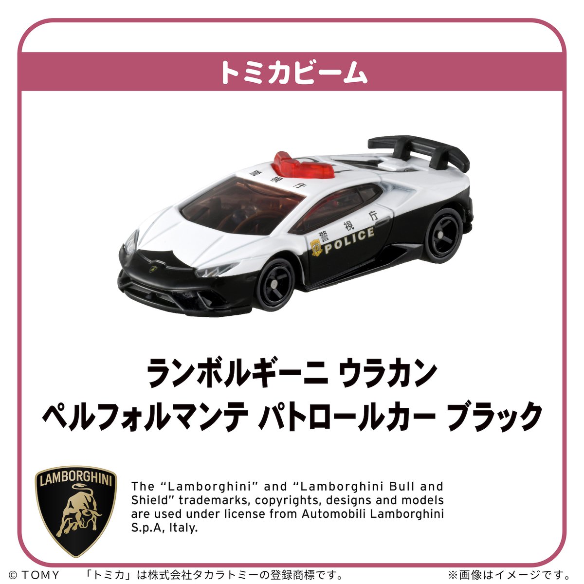 トミカ博 in OSAKA tweet media