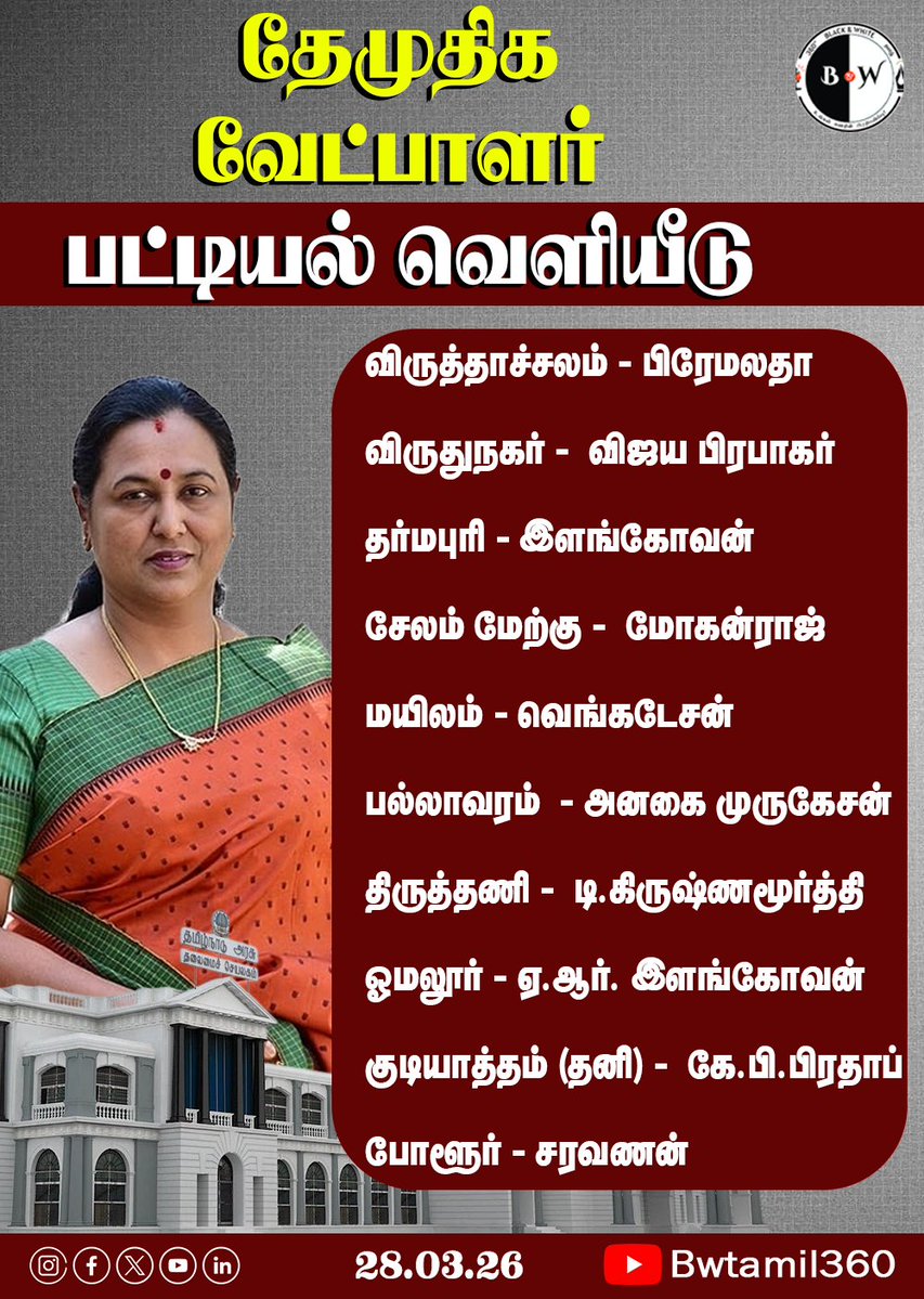 பாரிசாலனிசம் tweet media