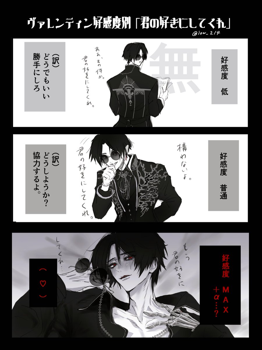 ｲｵｳ tweet media