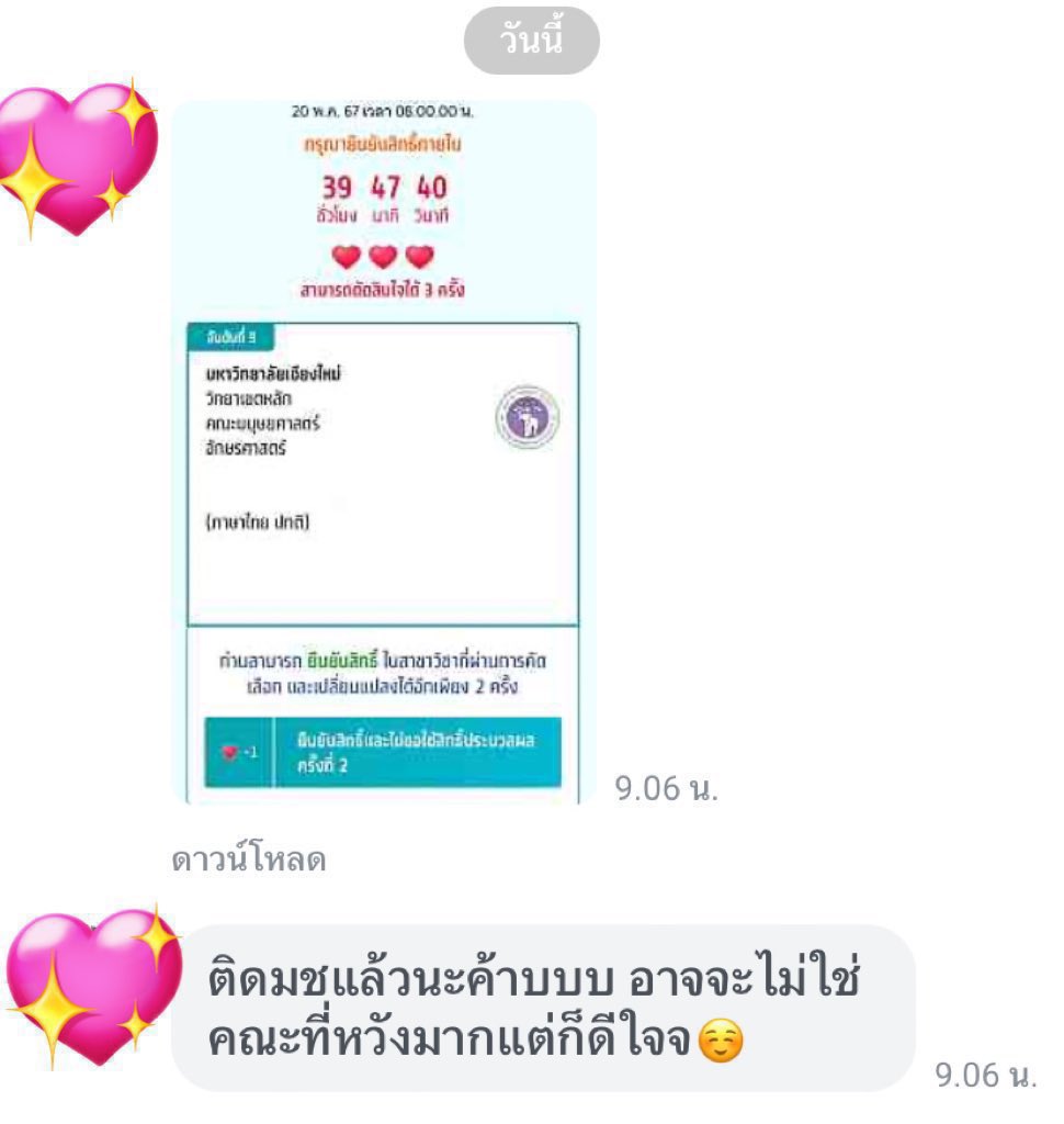 𐙚 ⋆。 ดูดวงกับ 𝒟aiki ✶ pen ⭐️ ( 🟢 รับคิว ) ⋆。𐙚 tweet media
