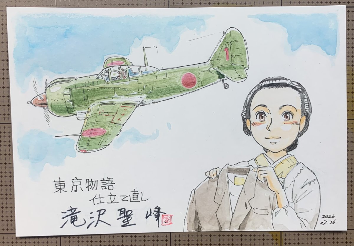 滝沢聖峰 『女流飛行士マリア・マンテガッツァの冒険①〜⑧』👩『シャーズパイロット』発売中😺 tweet media