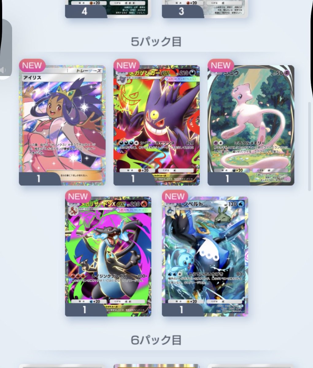 運はないがポケポケ愛はある tweet media