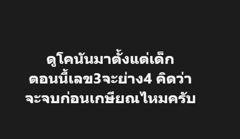 ไม่เชื่อครับ โม้🤗 tweet media