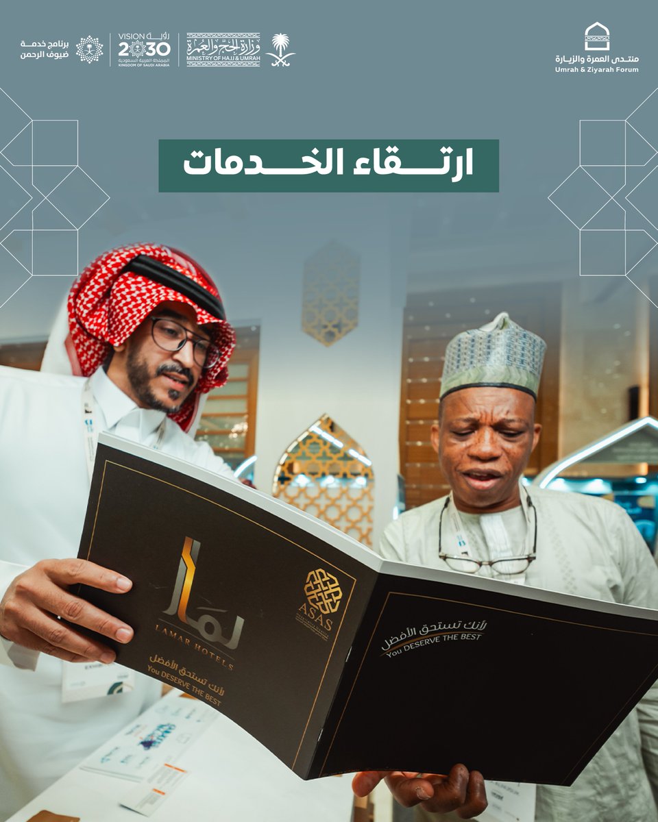 منتدى العمرة والزيارة tweet media