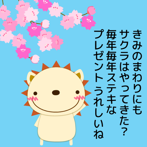 NyanThin1's tweet image. お久しぶり
いつもごめんね
元気にしていた？

キミのまわりにも
サクラはやってきた？
毎年ステキなプレゼント うれしいね

#ゆるい絵 #illustrations #イラスト #Illustrator #絵柄が好みって人にフォローされたい #イラスト好きさんと繋がりたい #イラスレーター #イラストレーション