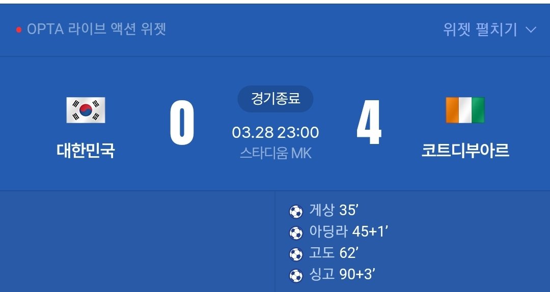 ookkppa's tweet photo. 월드컵까지 80일정도 남았는데 .. 이게 현실 .. https://t.co/Y6vkAPH81J