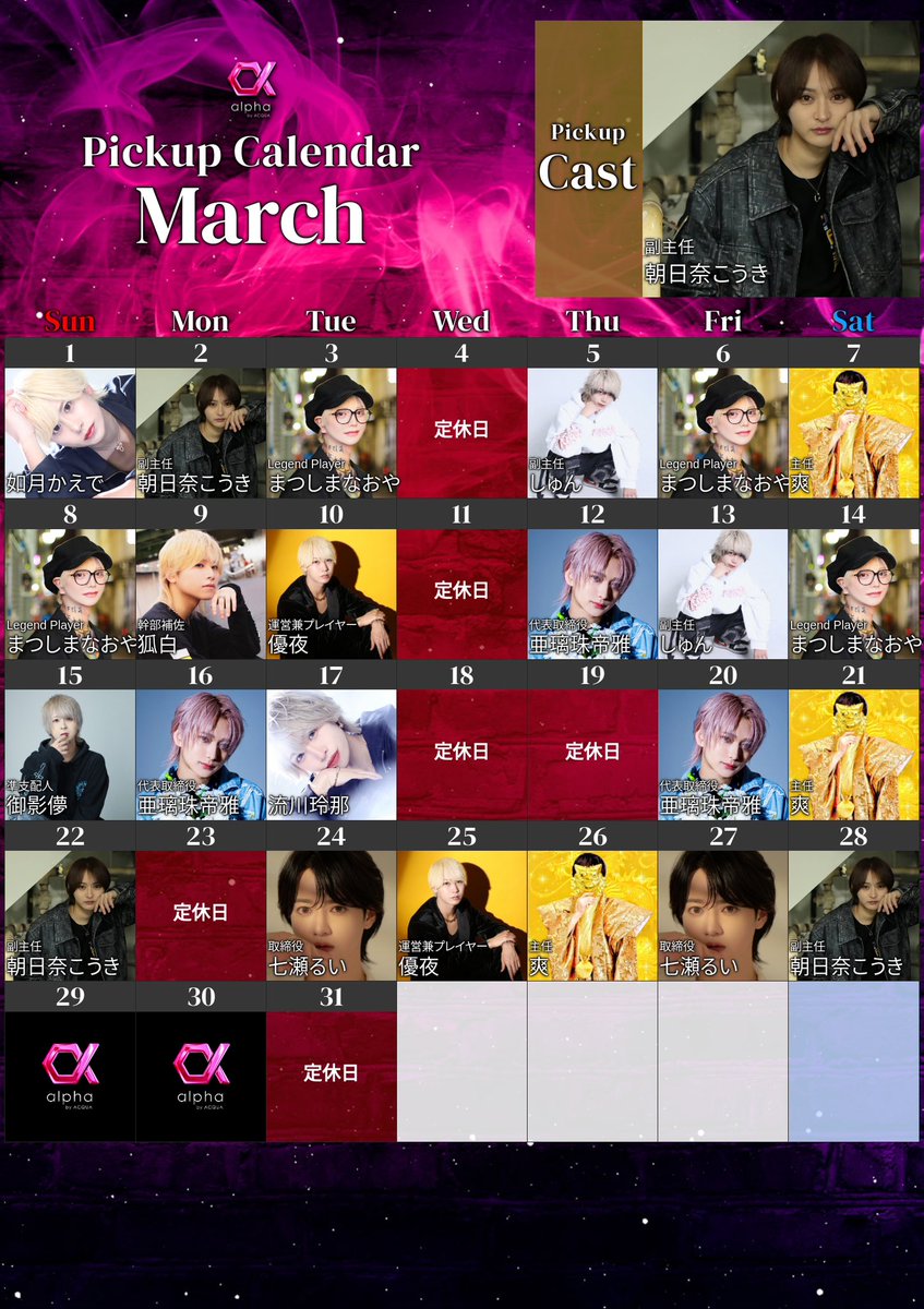 𝐚𝐥𝐩𝐡𝐚本店 tweet media