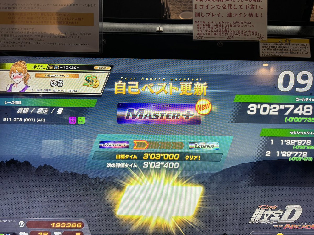 ユキマツ tweet media