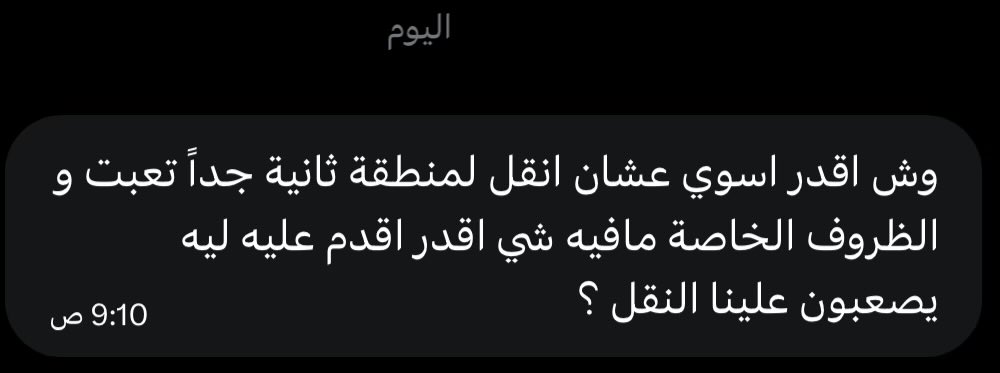 اسأل التعليـم ؟ tweet media