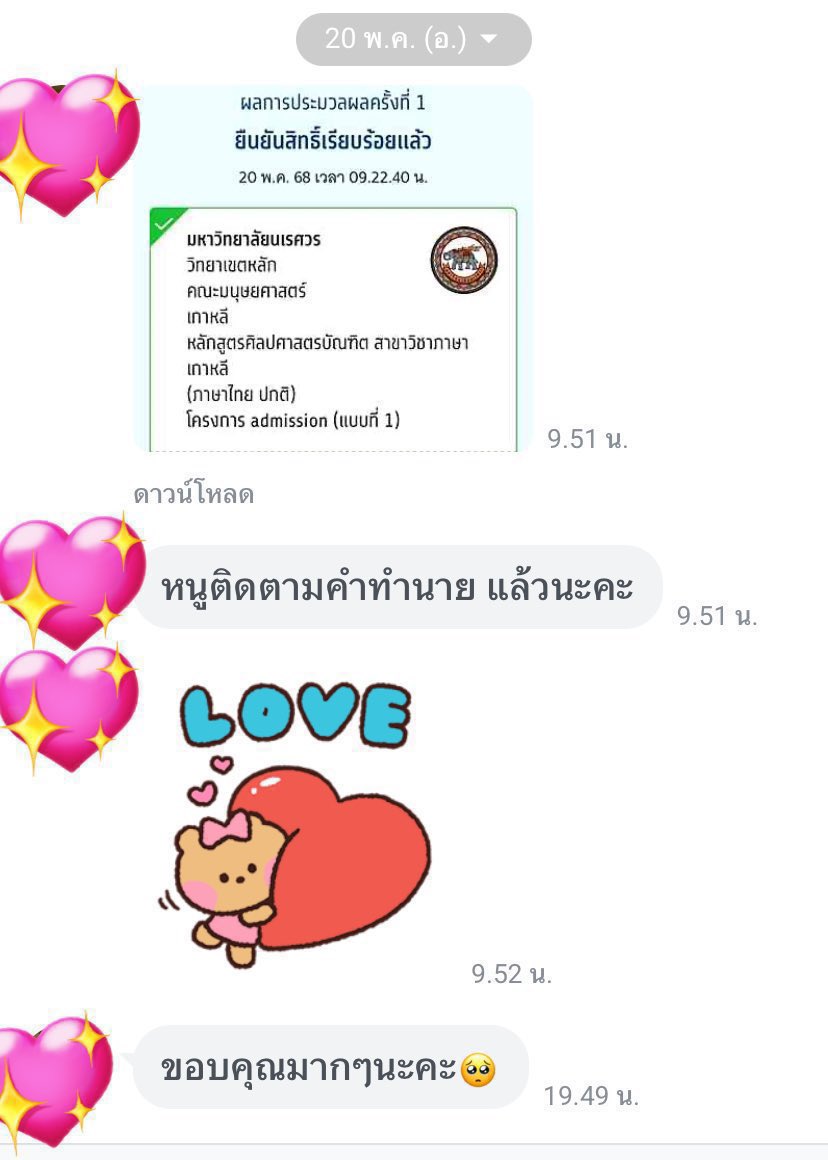 𐙚 ⋆。 ดูดวงกับ 𝒟aiki ✶ pen ⭐️ ( 🟢 รับคิว ) ⋆。𐙚 tweet media