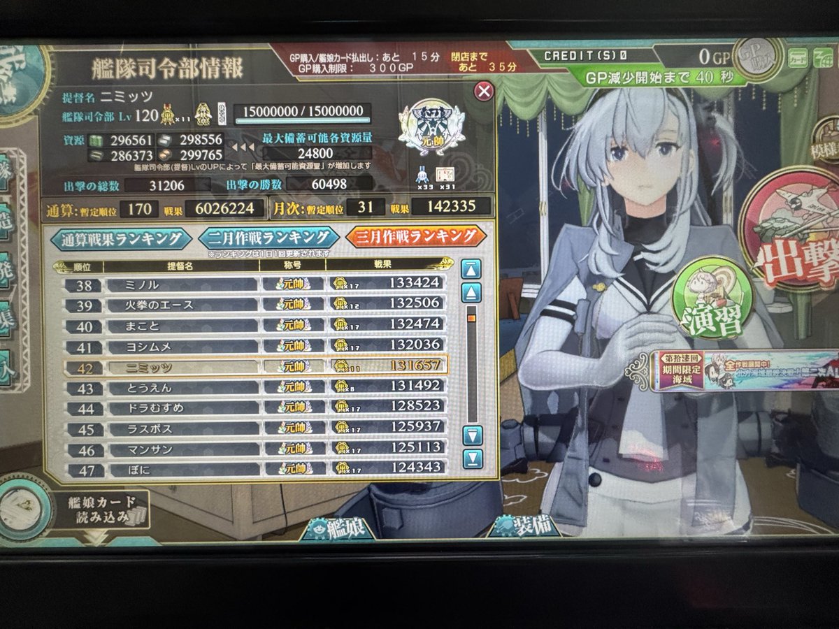 フルーティー@モブofモブ提督🍎（AC:ニミッツ） tweet media