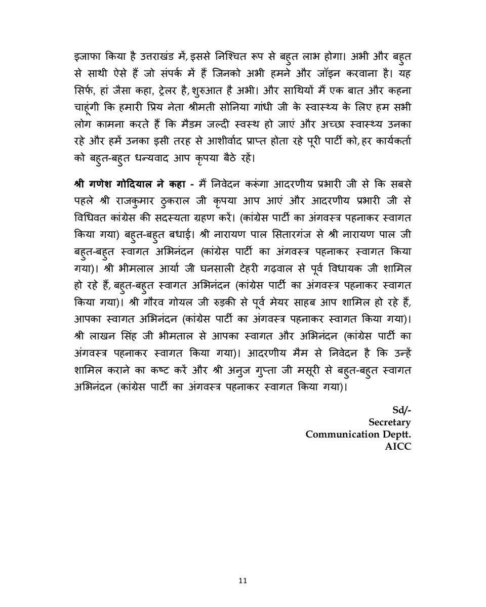 INC Sandesh tweet media