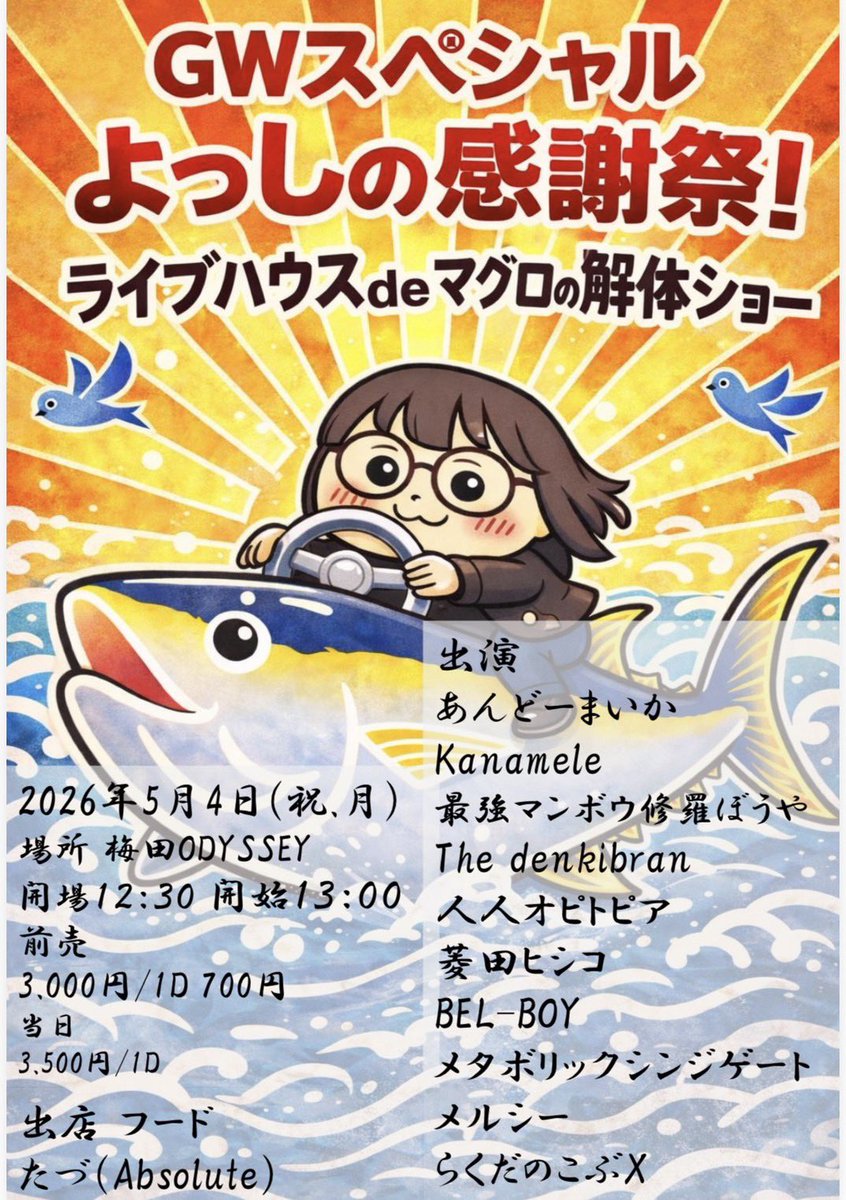 あんどーまいか宣伝アカウント tweet media