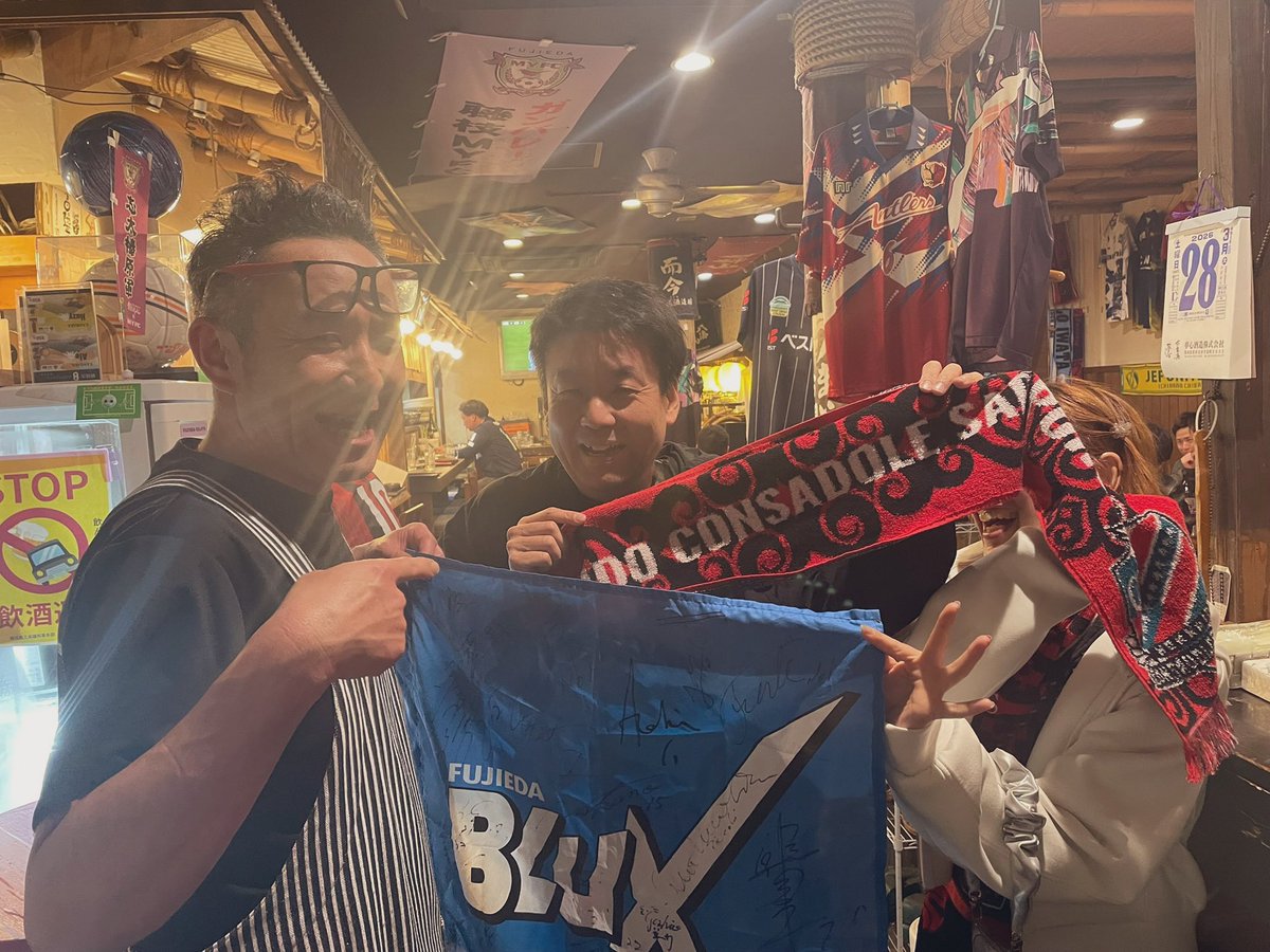 【藤枝市場】姉御・美穂です!!!
タオルマフラー🧣ユニフォーム👕
ありがとうございました🙂‍↕️
大切にお預かり致します♪
#藤枝MYFC #北海道コンサドーレ札幌 
#コンサポ藤枝遠征 
#藤枝市場 #エダバ
#サッカー居酒屋
#サポーターを応援する居酒屋
#ありがとうの感謝を込めて 
٩(^‿^)۶❤️🖤💜