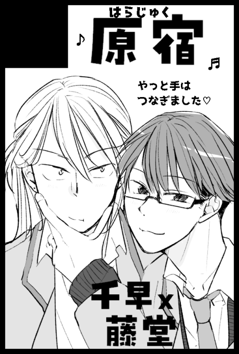 ちーとど！申し込みました～！
【サークル参加します!!】07月05日(東京) 星に願いを 2026 -day2-内 向かい合って四六時中！ 星願2026｜ #イベントGO_赤ブー akaboo.jp/event/item/202…