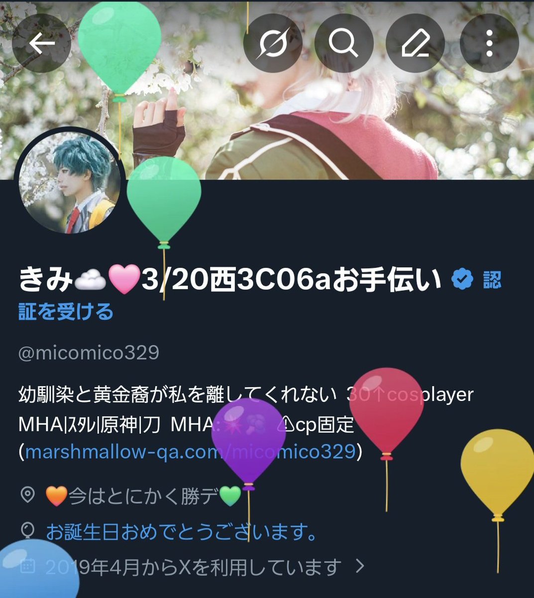 きみ☁🩷3/20西3C06aお手伝い tweet media