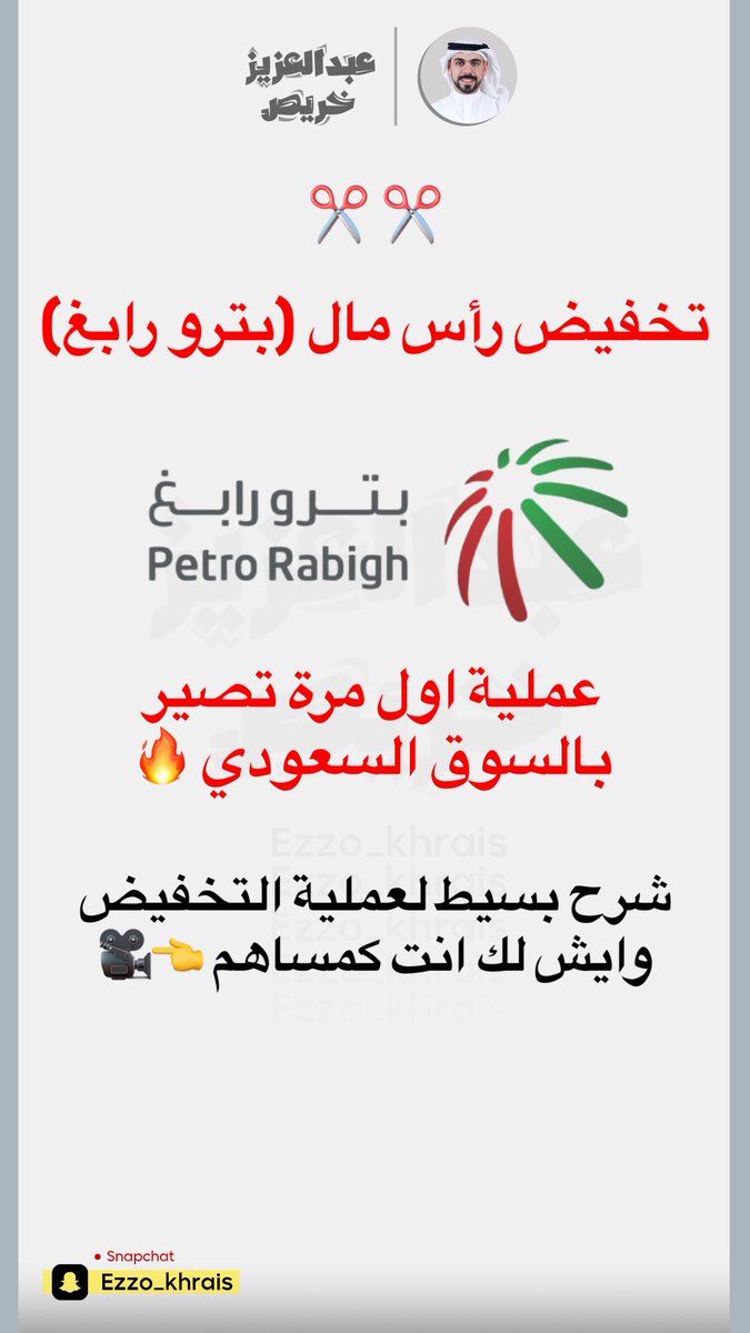 عبدالعزيز خريص tweet media