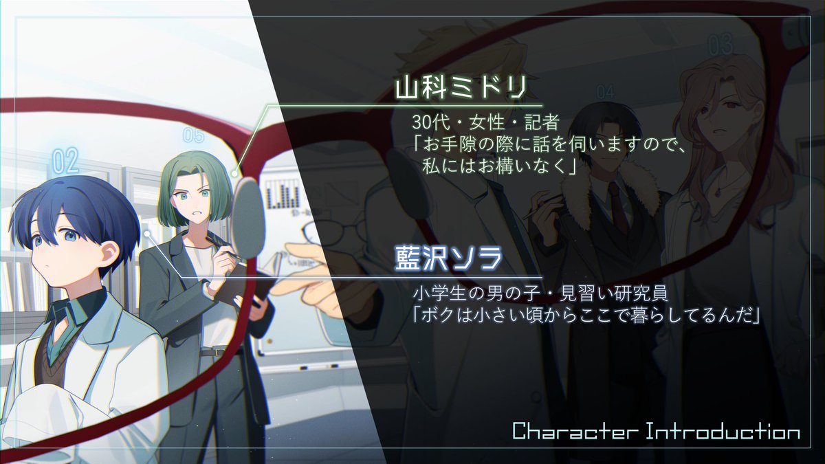 School_Enigma's tweet photo. 👓新作リリース👓
マーダーミステリー『サイレンズ』
◆5人・GMレス可
◆2時間
◆ココフォリアのクリックアクションで簡単進行

〈頭の上に数字が見えるメガネ〉の研究所で巻き起こる事件に挑め——！

詳細・ご購入はこちらから↓
https://t.co/Fitxp4bBHB
#マダミス新作　#マダミス_サイレンズ https://t.co/g2heJlX4IP