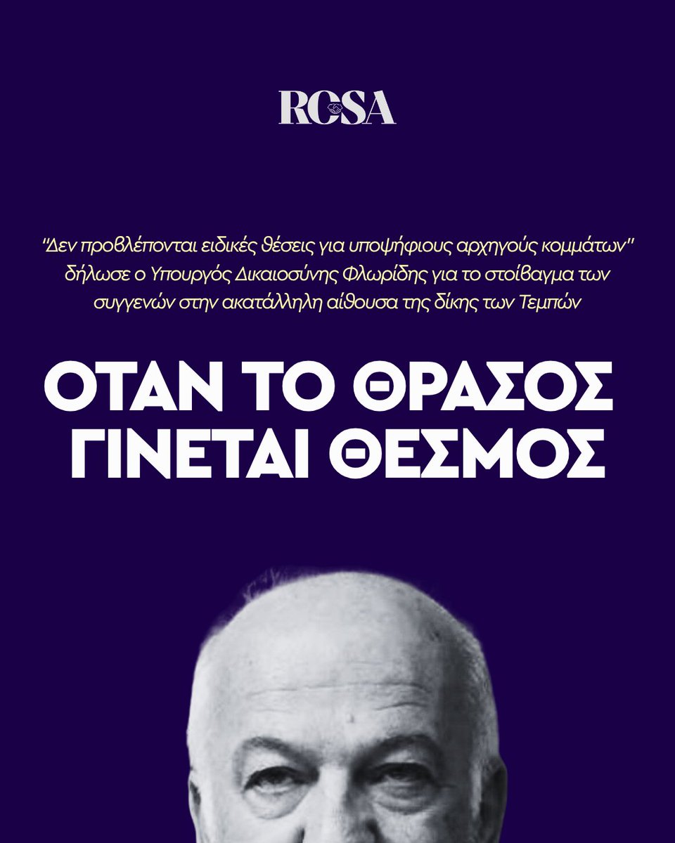 rosa_progress's tweet photo. Πόσ�� αναισθησία αντέχεις; https://t.co/1G0N0AhR2W