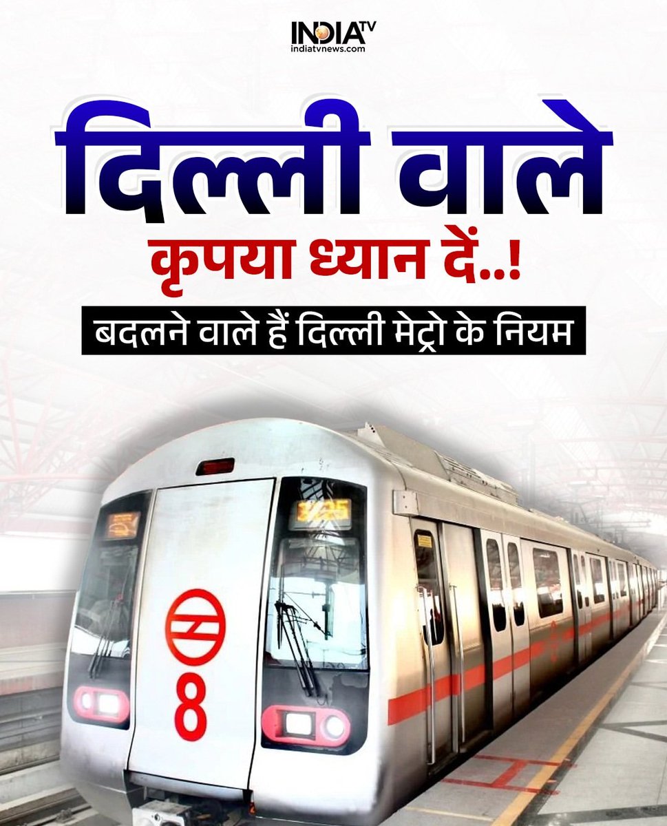 Vchauhantech's tweet photo. Metro में sheet न मिलने पर @OfficialDMRC पर 15000 का जुर्माना लगना चाहिए। जगह जगह food stall खुले है इससे पूरे मेट्रो में बदबू आती है। उसका जुर्माना 50लाख Delhi metro पर लगना चाहिए।
सुविधा के नाम पर लंबी लाइन लगाना पड़ता है। Entry and exit point खराब रहते है। 5000 जुर्माना लगे। https://t.co/OUvAXNob3L