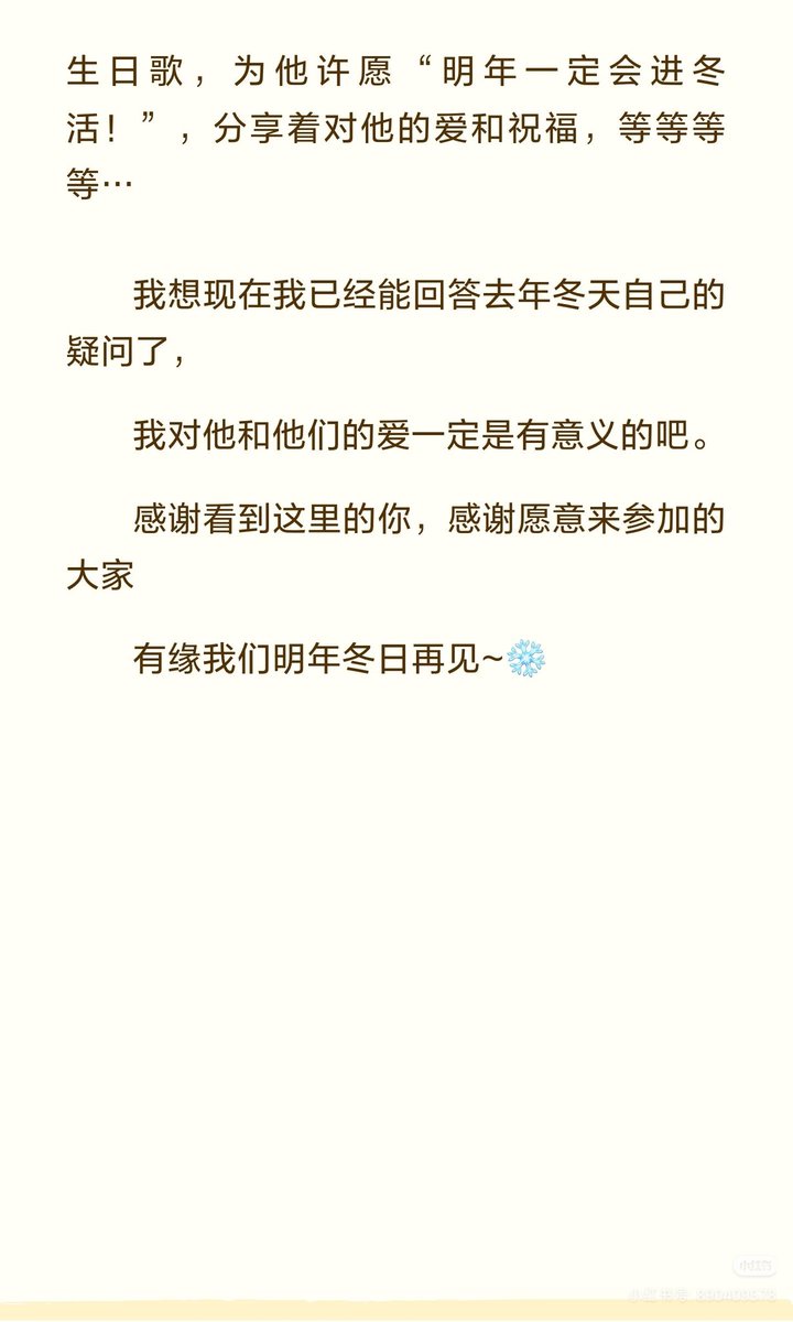 神受受受 tweet media