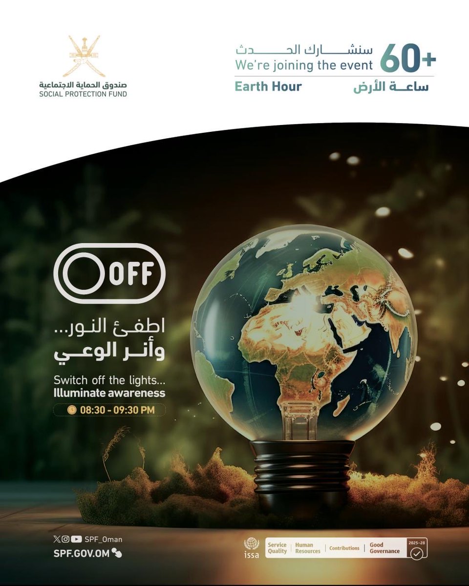 صندوق الحماية الاجتماعية – سلطنة عمان tweet media