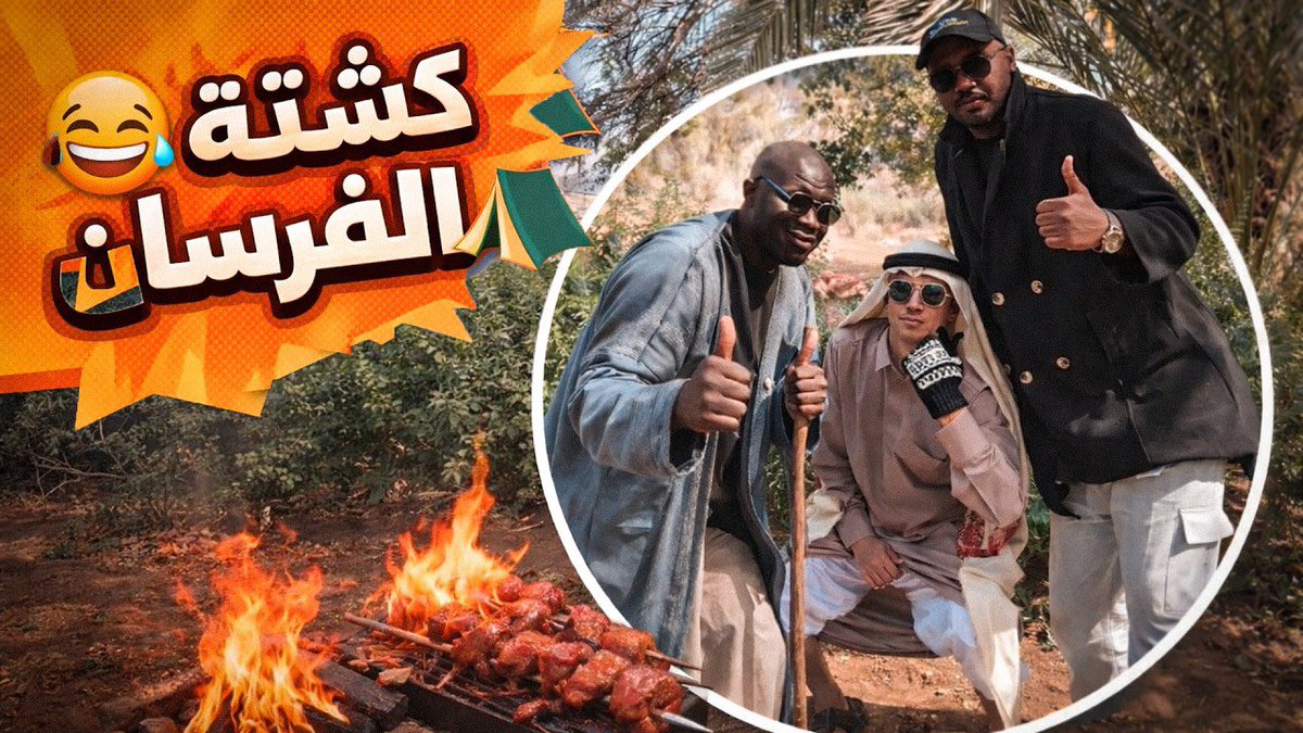 ALFURSAN | الفرسان tweet media