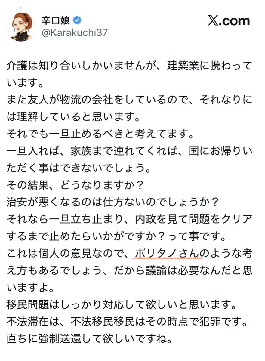 ぽりたのちゃんねる tweet media