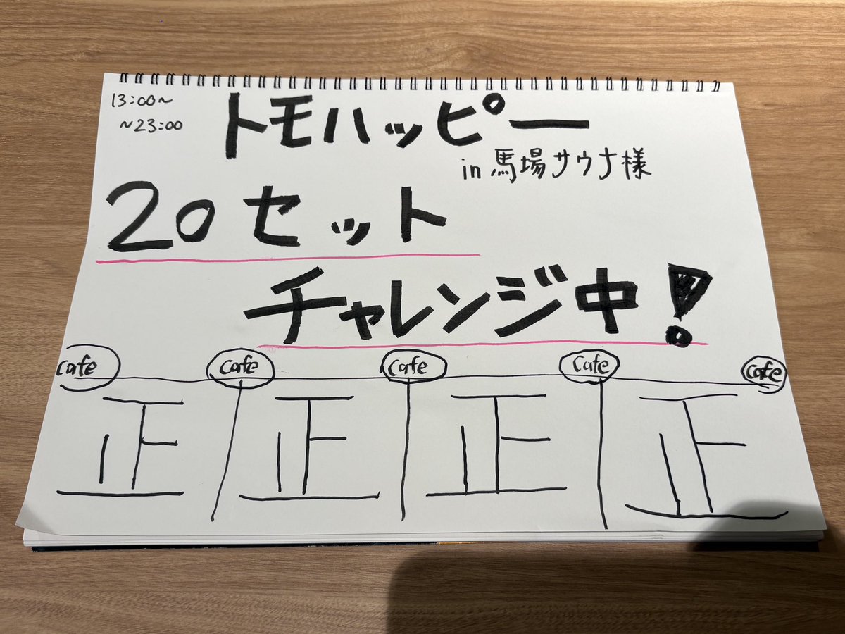 トモハッピー | 年商1兆円を目指す商売人!! tweet media