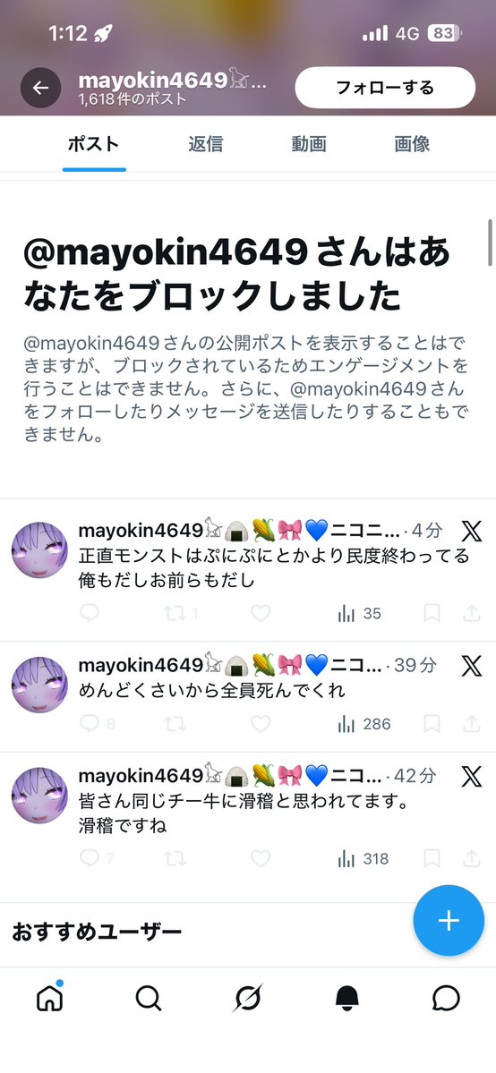 らぷらす tweet media