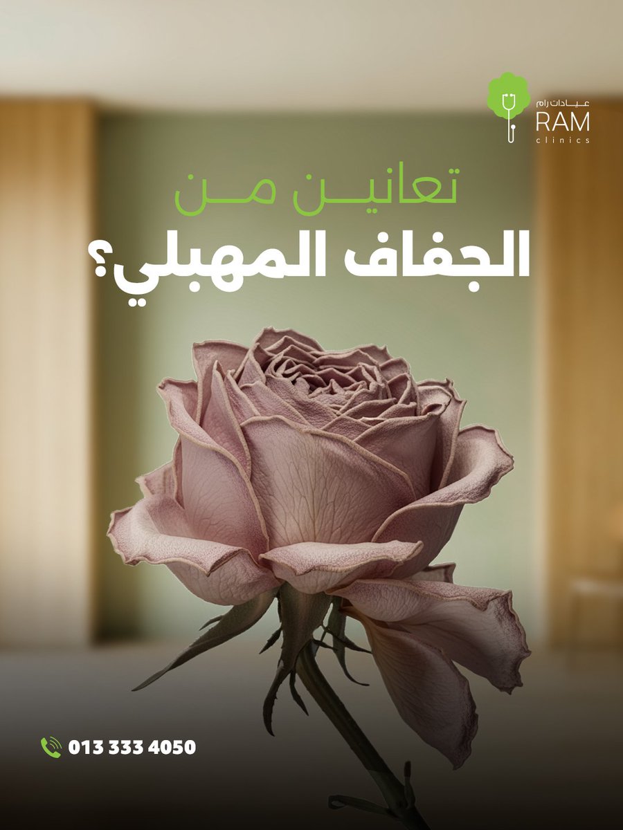 عيادات رام tweet media