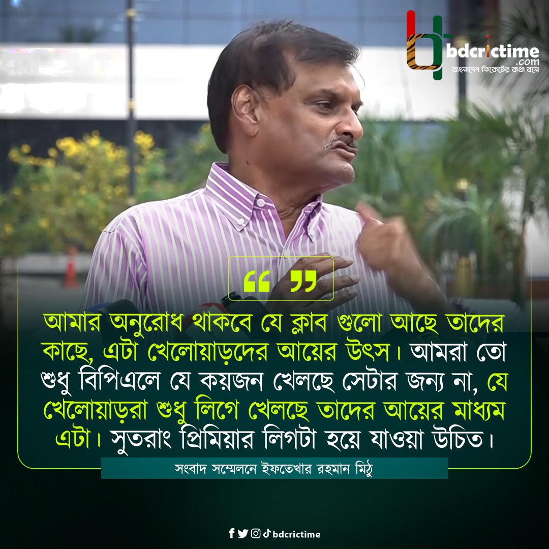 bdcrictime.com tweet media