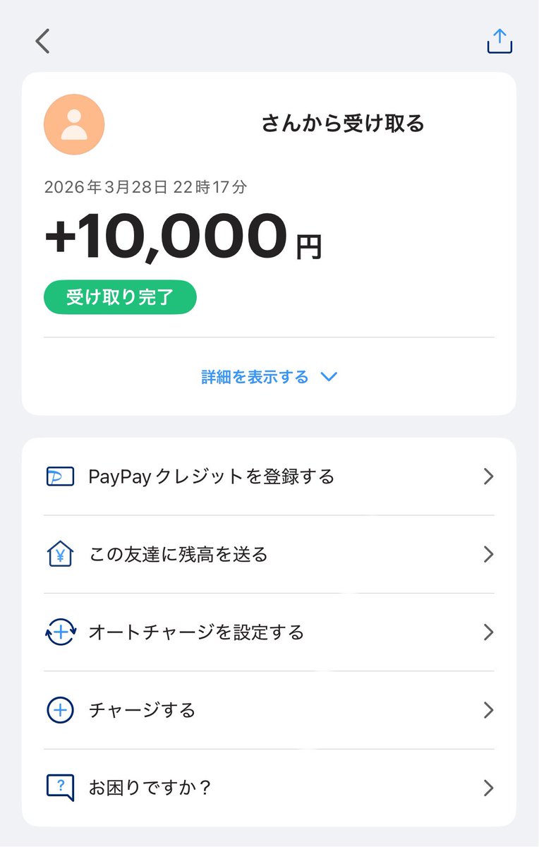 しゅう【Pts】 tweet media