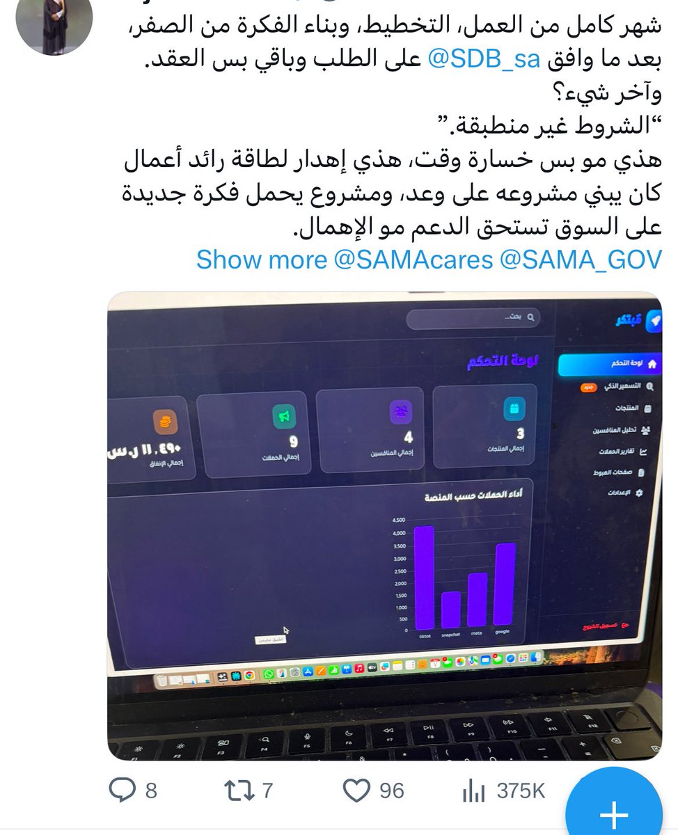 سلطان العصيمي tweet media