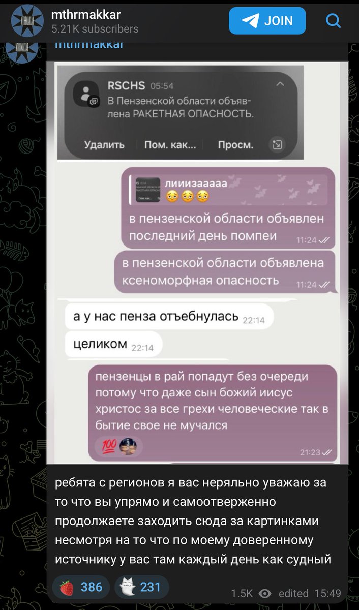 #церусня багатостраждальчєска