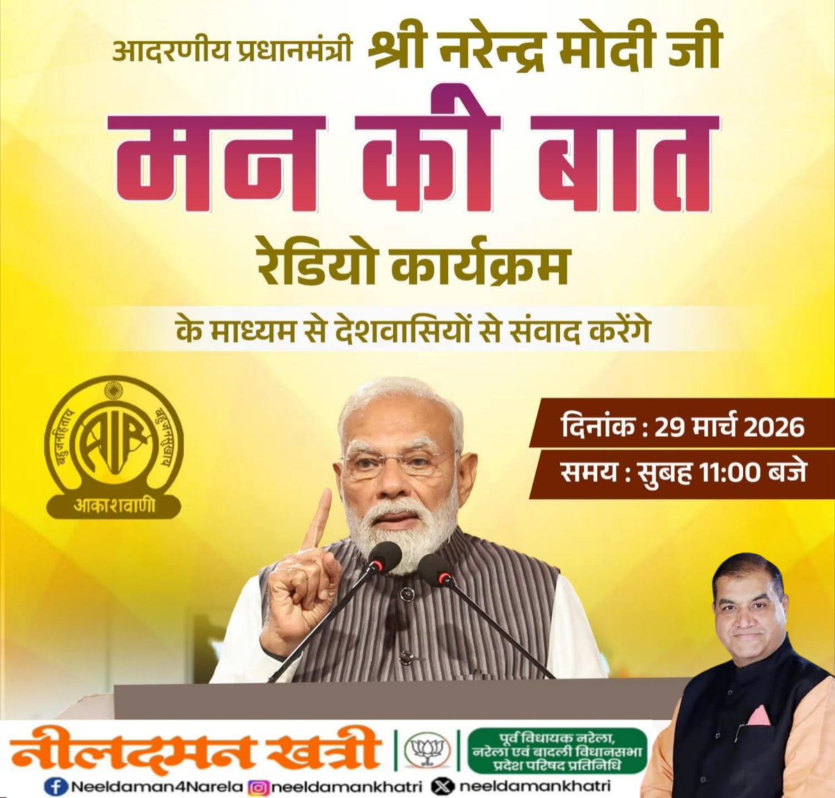 Neeldaman Khatri tweet media