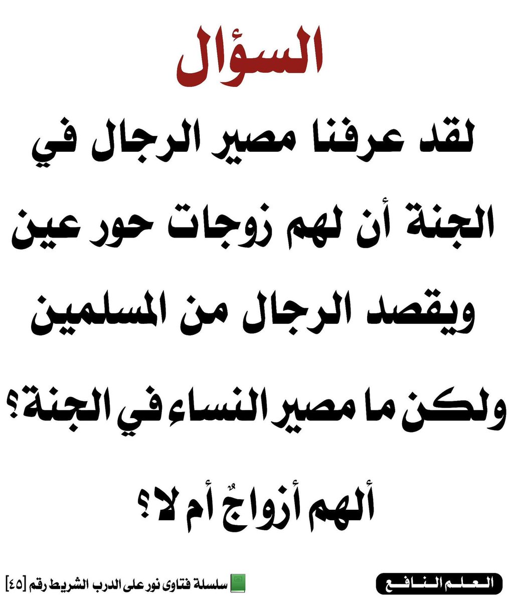 الكتابُ والسُّنة tweet media