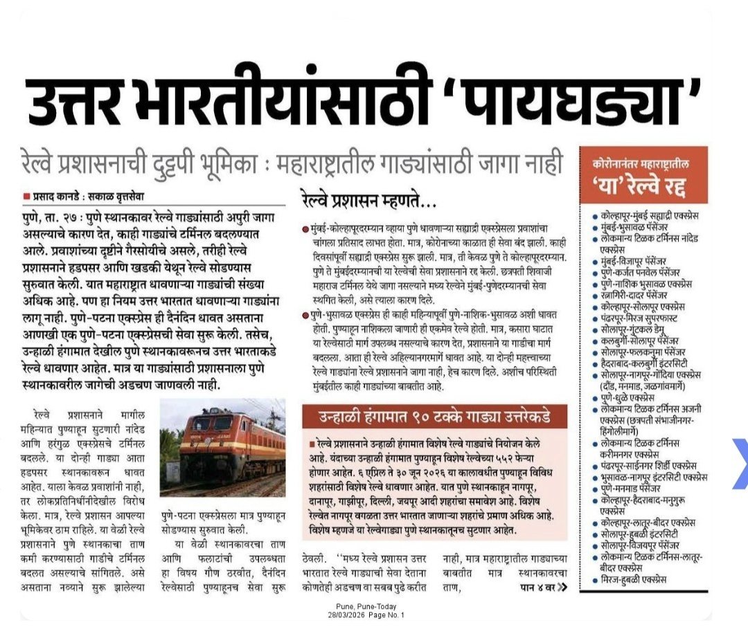 𑘦𑘨𑘰𑘙𑘲 𑘧𑘻𑘟𑘿𑘠𑘰 / मराठी योद्धा 🚩🧡🌟✨ tweet media