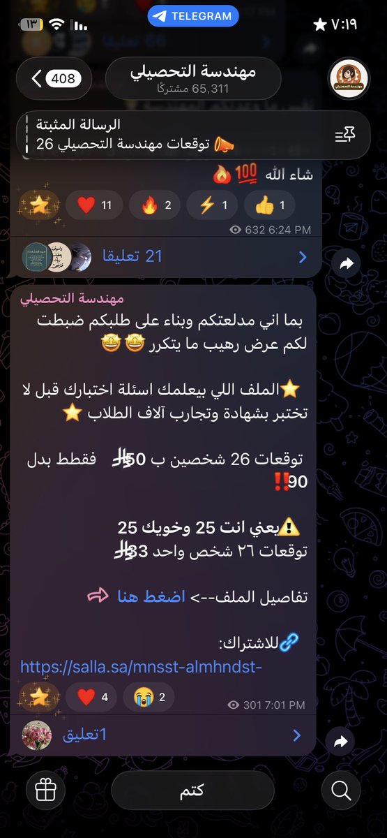 نينا 🍡|Eng tweet media