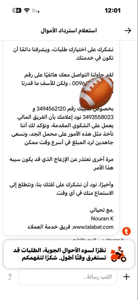 raid_abubaker's tweet photo. @stardust4ev ما الحل مع طلبات @Talabat 
نصبوا علي بمبالغ سحبوا الفلوس و الغوا الطلب من عندهم و من 3 أسابيع إلى الآن ما رجعوا الفلوس،
 ما عندهم غير الكذب و المماطلة https://t.co/l8v8sDtO7y