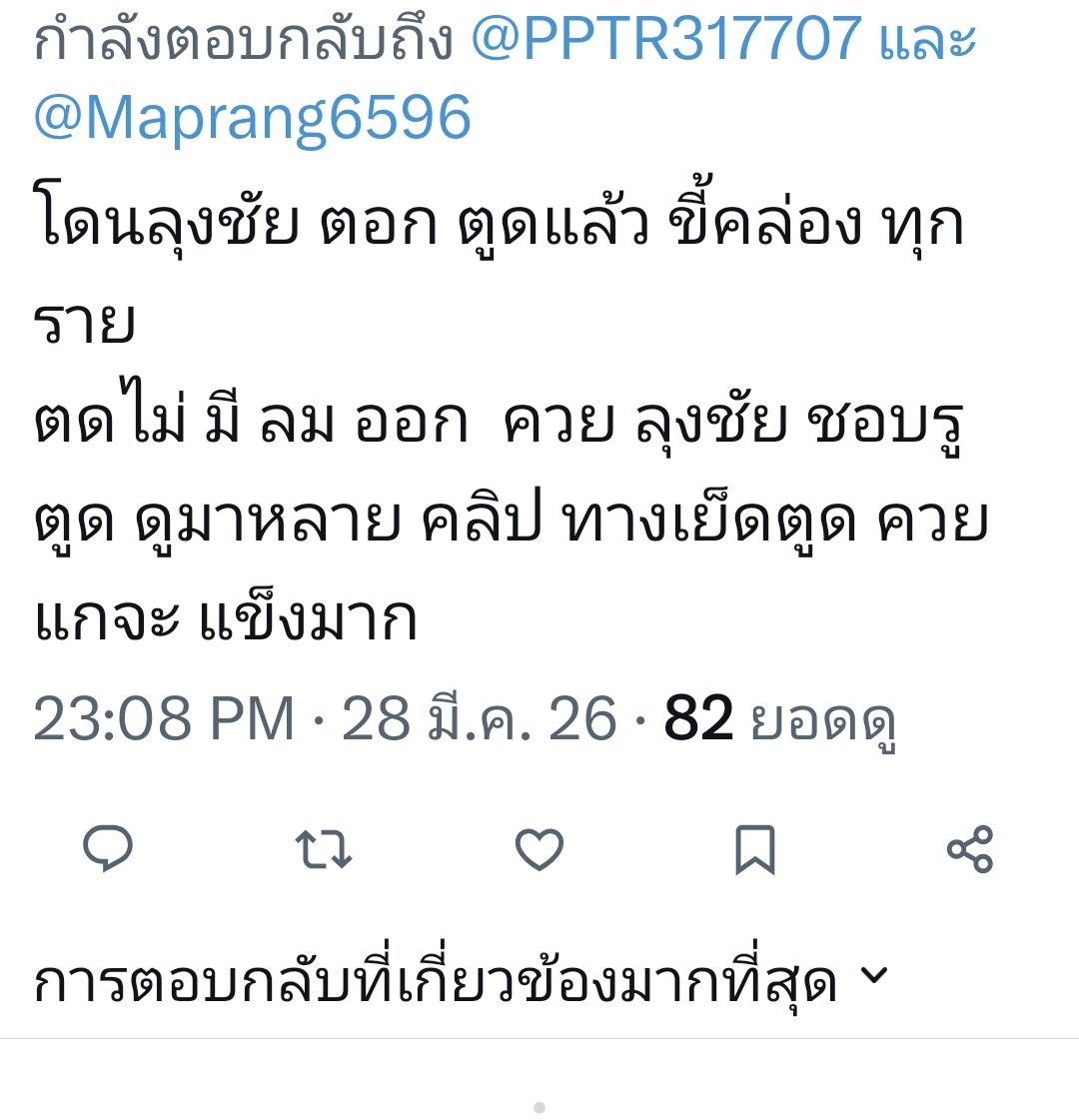 น้องมะปราง🍋 tweet media