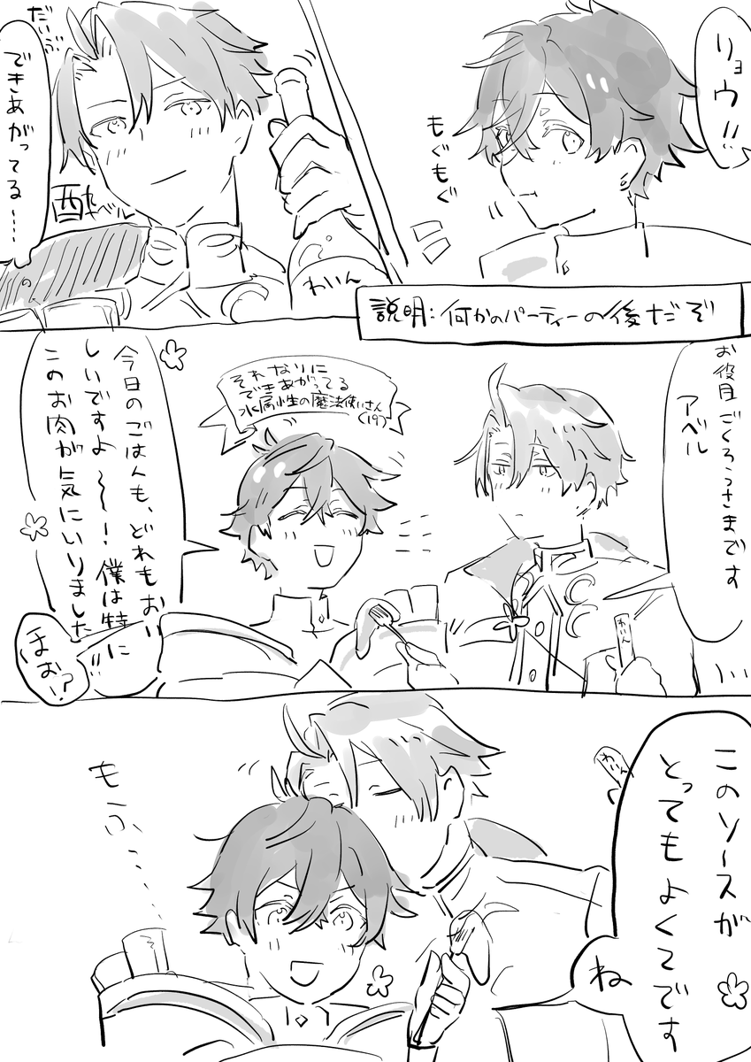 しらとび tweet media