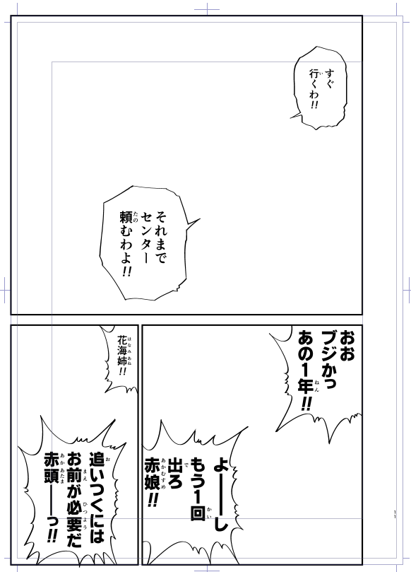 学マスの漫画描いてる。 