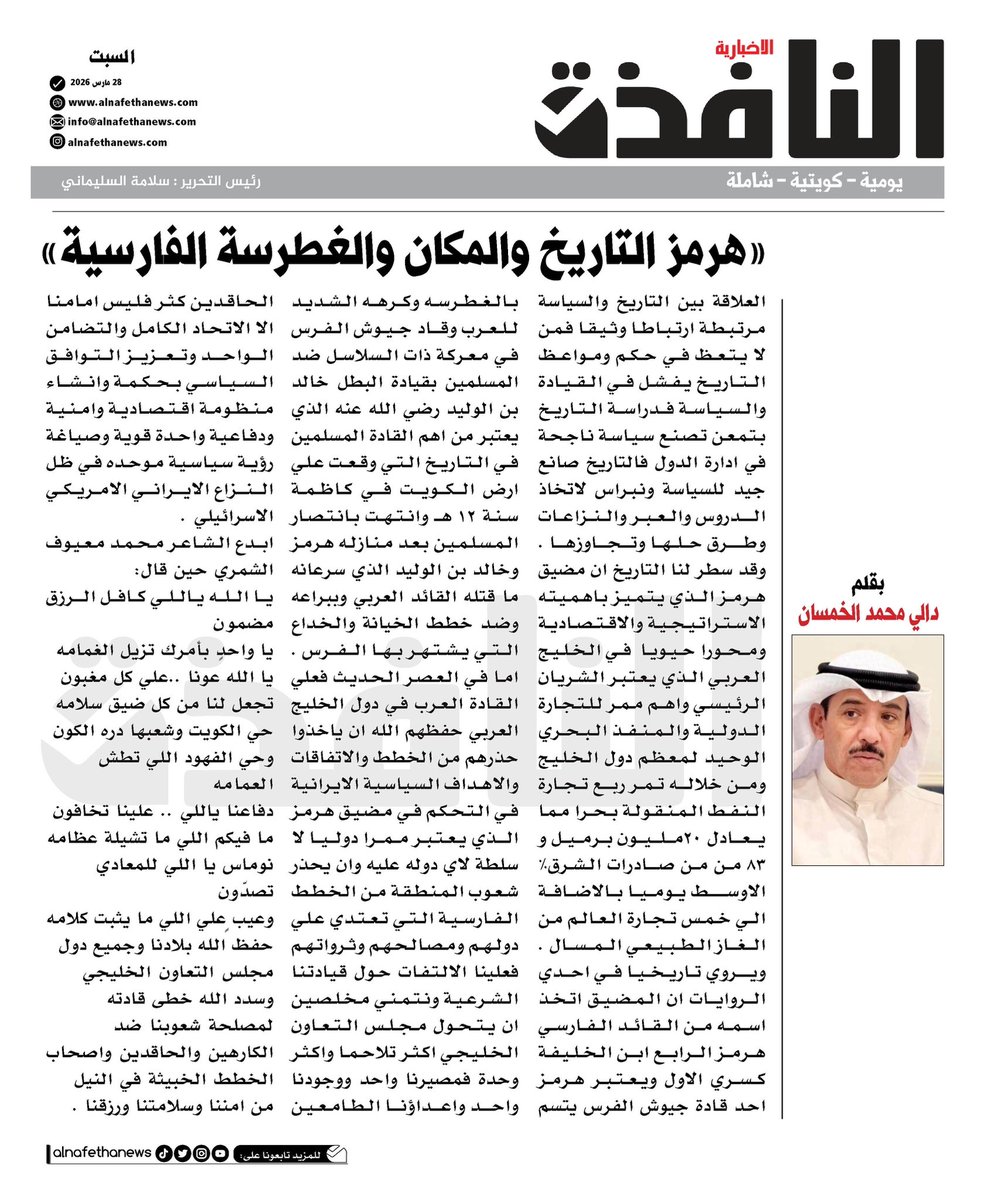 النافذة الاخبارية tweet media