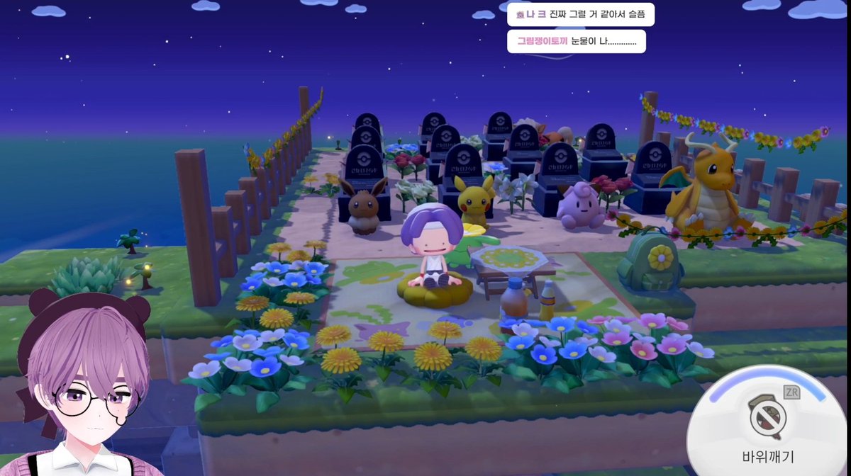 묘지 만든이유..
곰구리몽구리(메타몽) 입장에서 인간들이 인간을 보고싶을때 묘지를 가니까 여기에있으면 언젠간 인간을 만날수있다고 생각해서🥹🥹🥹